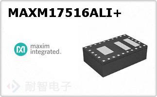 MAXM17516ALI+ͼƬ