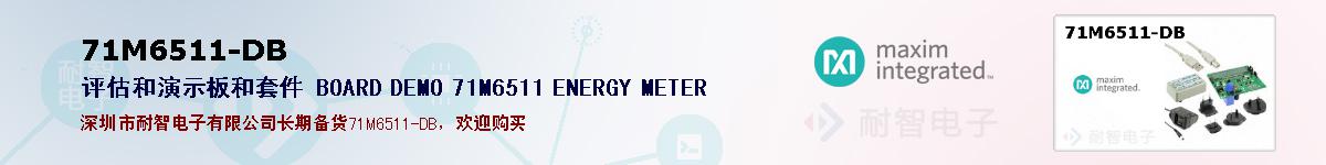 71M6511-DBıۺͼ