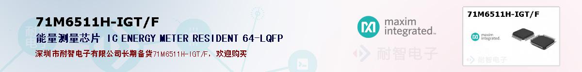71M6511H-IGT/Fıۺͼ