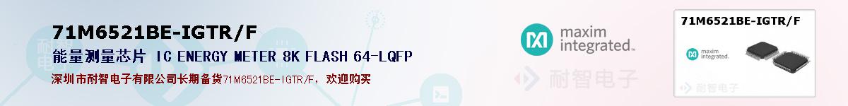 71M6521BE-IGTR/Fıۺͼ