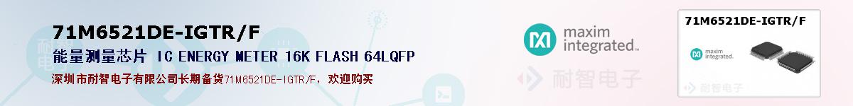 71M6521DE-IGTR/Fıۺͼ