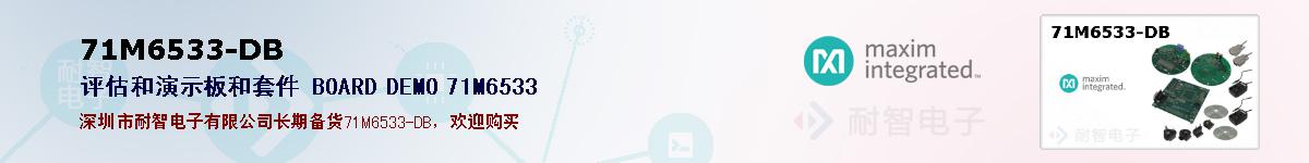71M6533-DBıۺͼ