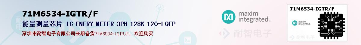 71M6534-IGTR/Fıۺͼ