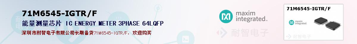 71M6545-IGTR/Fıۺͼ
