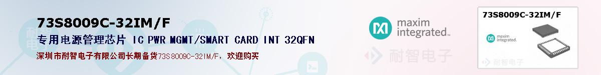 73S8009C-32IM/Fıۺͼ