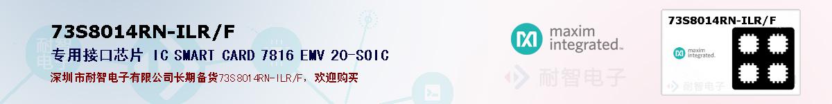 73S8014RN-ILR/F�ı��ۺͼ�������