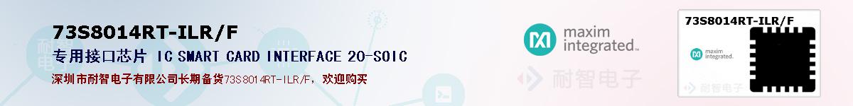 73S8014RT-ILR/F�ı��ۺͼ�������