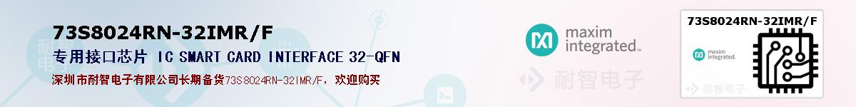 73S8024RN-32IMR/F�ı��ۺͼ�������