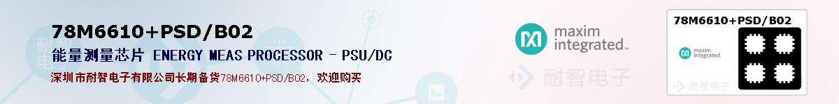 78M6610+PSD/B02ıۺͼ