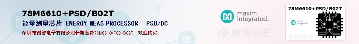 78M6610+PSD/B02Tıۺͼ