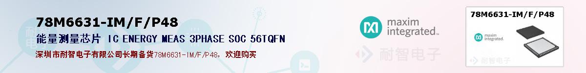 78M6631-IM/F/P48ıۺͼ