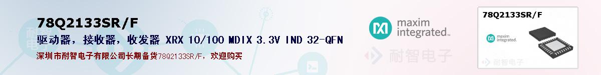 78Q2133SR/Fıۺͼ