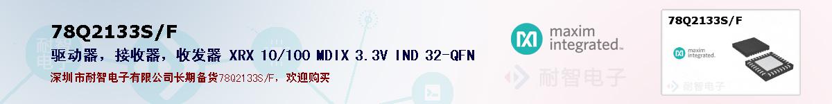 78Q2133S/Fıۺͼ