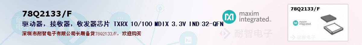 78Q2133/Fıۺͼ