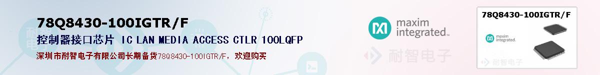 78Q8430-100IGTR/Fıۺͼ