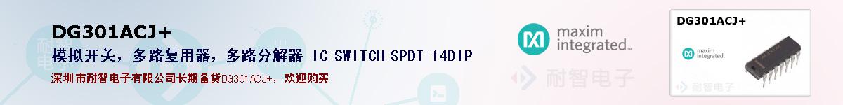 DG301ACJ+ıۺͼ