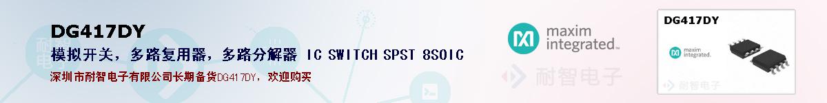 DG417DYıۺͼ