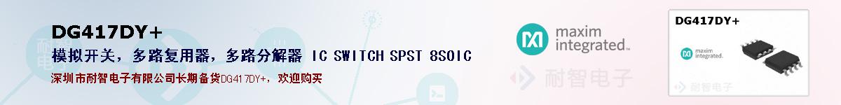DG417DY+ıۺͼ