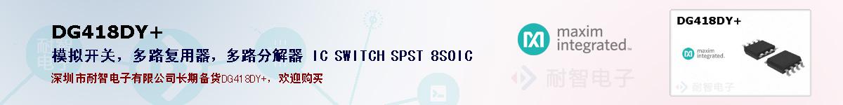 DG418DY+ıۺͼ