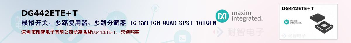 DG442ETE+Tıۺͼ