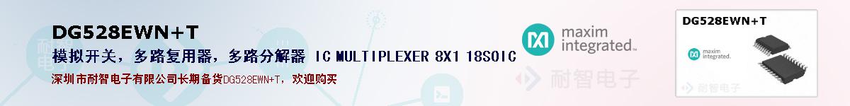 DG528EWN+Tıۺͼ