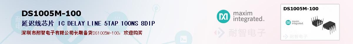 DS1005M-100�ı��ۺͼ�������