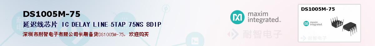 DS1005M-75�ı��ۺͼ�������