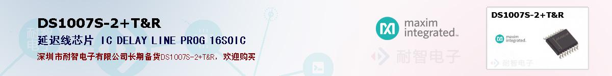 DS1007S-2/T&R�ı��ۺͼ�������