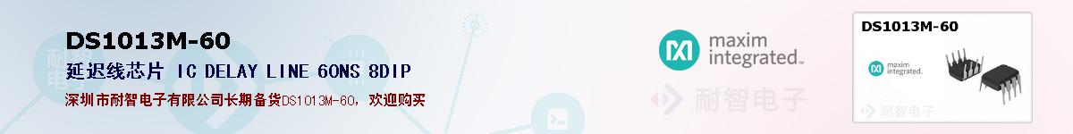 DS1013M-60�ı��ۺͼ�������