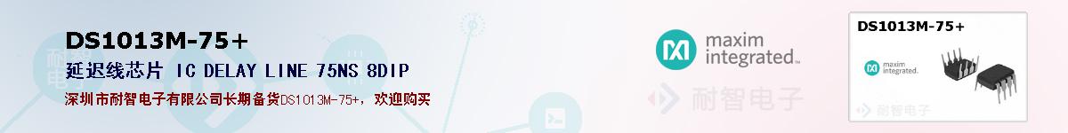 DS1013M-75+�ı��ۺͼ�������