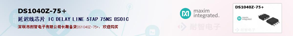 DS1040Z-75+�ı��ۺͼ�������