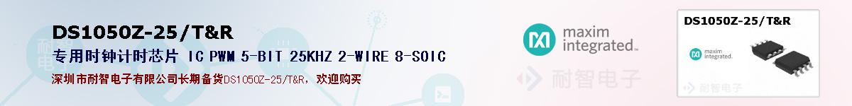 DS1050Z-25/T&Rıۺͼ