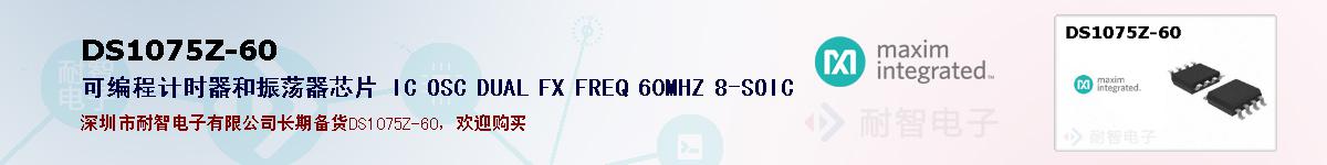 DS1075Z-60�ı��ۺͼ�������