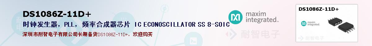 DS1086Z-11D+�ı��ۺͼ�������