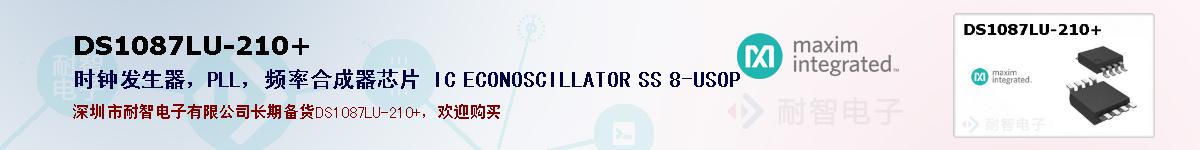 DS1087LU-210+�ı��ۺͼ�������