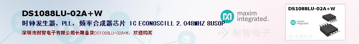 DS1088LU-02A+Wıۺͼ