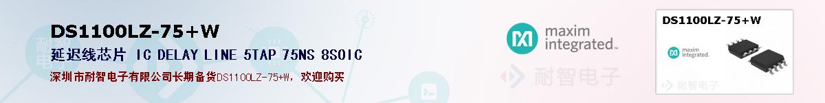 DS1100LZ-75+W�ı��ۺͼ�������