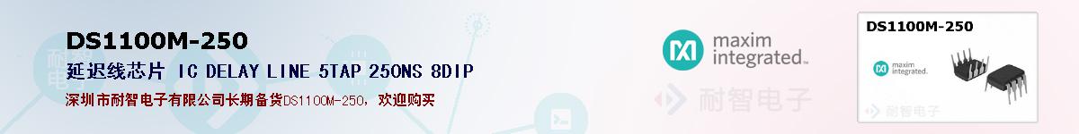 DS1100M-250�ı��ۺͼ�������