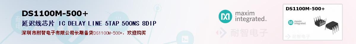 DS1100M-500+�ı��ۺͼ�������