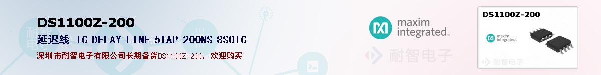 DS1100Z-200�ı��ۺͼ�������