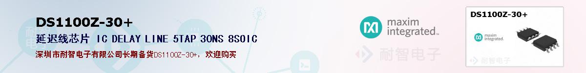 DS1100Z-30+�ı��ۺͼ�������