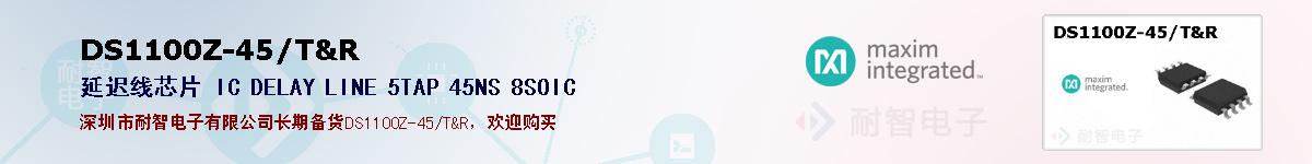 DS1100Z-45/T&R�ı��ۺͼ�������