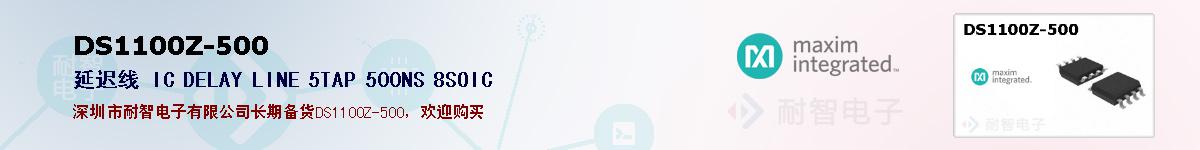 DS1100Z-500�ı��ۺͼ�������