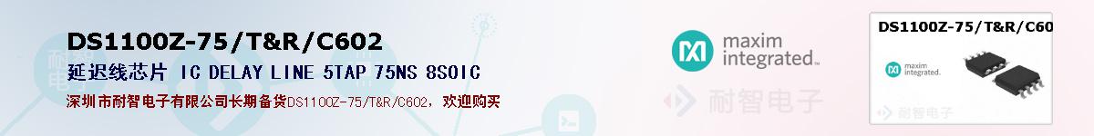 DS1100Z-75/T&R/C602�ı��ۺͼ�������