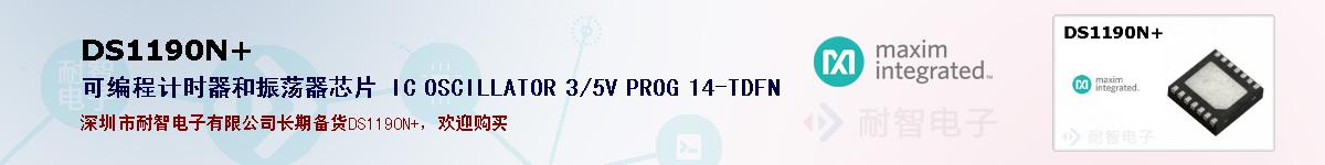 DS1190N+�ı��ۺͼ�������