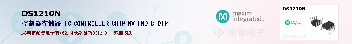 DS1210Nıۺͼ