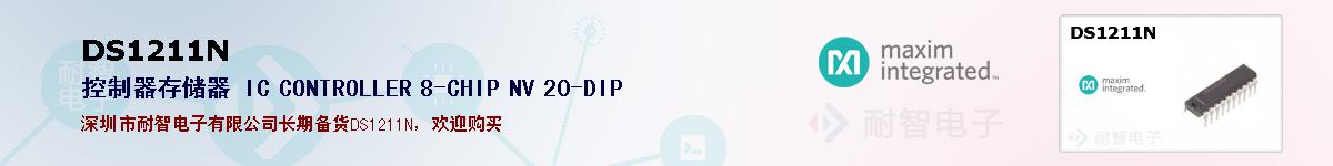 DS1211Nıۺͼ