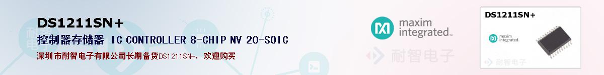 DS1211SN+�ı��ۺͼ�������