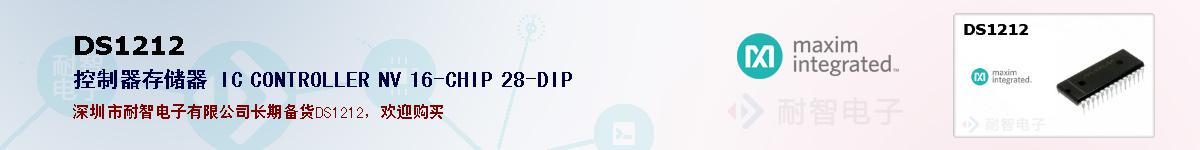 DS1212�ı��ۺͼ�������