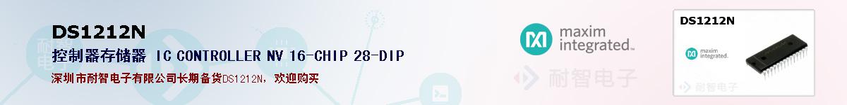 DS1212Nıۺͼ